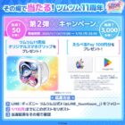 オリジナルスマホグリップ​ / えらべるPay 100円分​