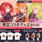 ラブライブ！スーパースターの限定コラボグッズが当たる、自販機限定キャンペーン