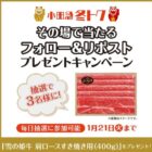 雪の姫牛 肩ロースすき焼き用肉