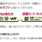 最大1,000円分のデジタルギフトが当たる、竹下製菓のあたりバーキャンペーン