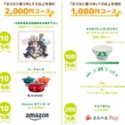 直筆サイン入りミストグラフ / Amazonギフトカード 10,000円分 / けものフレンズ声優オンライン限定イベント 他