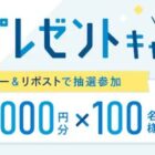 Amazonギフトカード 1,000円分