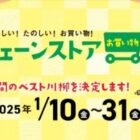 賞金 1万円 / すてきな商品詰め合わせ