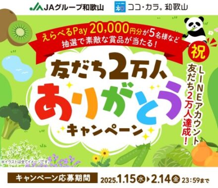 えらべるPay 20,000円分 / ステンレスサーモタンブラー