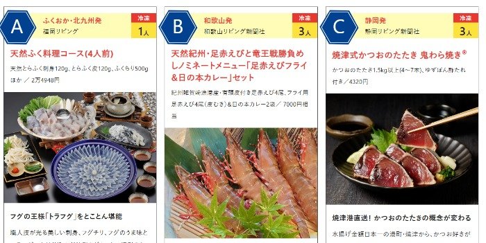 海産物や水産加工物が当たる豪華プレゼントキャンペーン