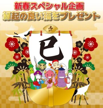 QUOカード500円分＋福神漬のセットが当たるプレゼントキャンペーン