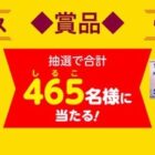 シロカ 電気圧力鍋 / JCBギフトカード 1,000円分