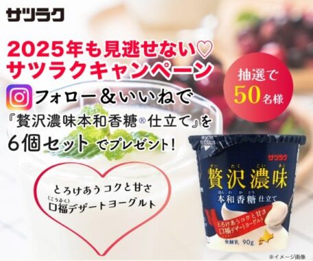 贅沢濃味 本和香糖仕立て 6個