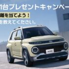 新型スモールEV INSTER