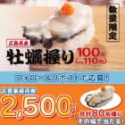 はま寿司食事券 2,500円分