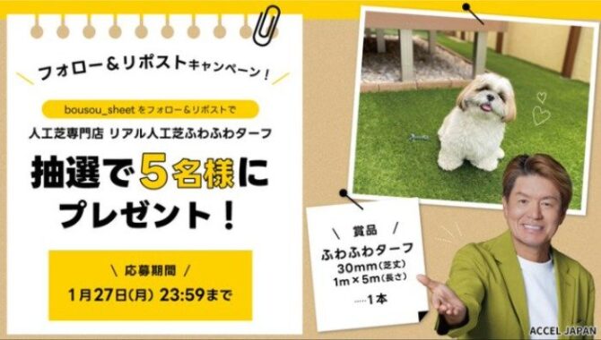 リアル人工芝ふわふわターフ 1m×5m