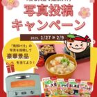 アラジン グラファイトトースター＆蒸し大豆セット など