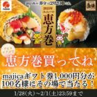 majicaギフト券 1,000円分