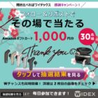 Amazonギフトカード 1,000円分