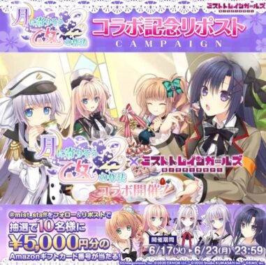 Amazonギフトカード5,000円分がその場で当たるXキャンペーン