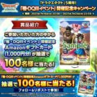 オリジナルAmazonギフトカード1,000円分が当たる毎日応募X懸賞