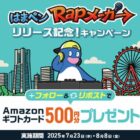Amazonギフトカード 500円分