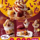 びっくりドンキー食事券 2,000円分