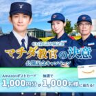 Amazonギフトカード 1,000円分