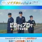 Amazonギフトカード 1,000円分