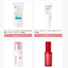 花王商品、サンプルなど