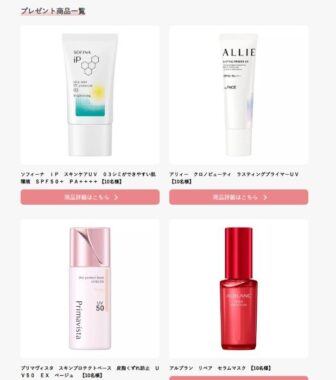 花王商品やサンプルも当たる肌測定キャンペーン