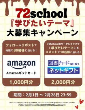 Amazonギフトカード1,000円分が80名様にその場で当たるキャンペーン