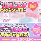 majicaギフト券 1,000円分