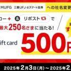 Amazonギフトカード 500円分