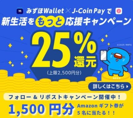 1,500円分のAmazonギフト券が当たるXキャンペーン