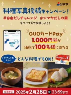 QUOカード 1,000円分