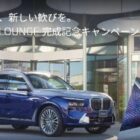 BMW X7試乗＋「kuska fabric」工房見学＆ビスポーク・ネクタイ付 他