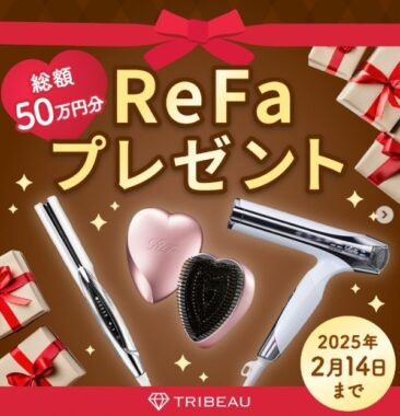 ReFa ヘアドライヤー / ReFa 艶髪ストレートヘアアイロン / ReFa ハートブラシ