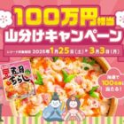 デジコ 10,000円分