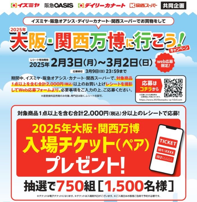 関西　某テーマパーク　チケット　値下げ 20％割引あり】「関西サイクルスポーツセンター」の割引・パス7選