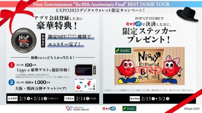大阪・関西万博入場チケット（ペア）