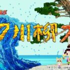 オタク給付金10万円などが当たる、オタク川柳のアンケート投票