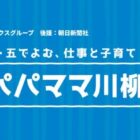 賞金20万円＆ORIX HOTELS & RESORTS 宿泊券 など