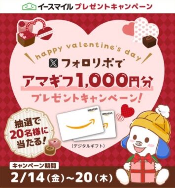 Amazonギフト券 1,000円分