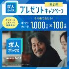 Amazonギフトカード 1,000円分