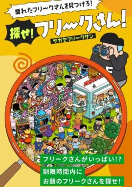 三越伊勢丹の豪華カタログギフトが当たるクイズキャンペーン