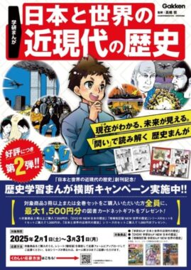全プレ！最大1,500円分の図書カードネットギフトがもらえるお得なキャンペーン