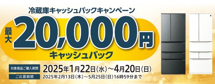 全プレ！最大2万円のキャッシュバックがもらえるお得なキャンペーン