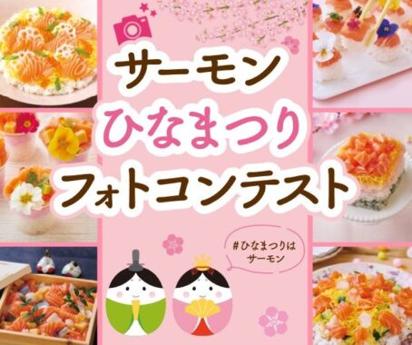 モウイピュア・サーモンフィレ＆モウイグルメ プレミアムスモークサーモン