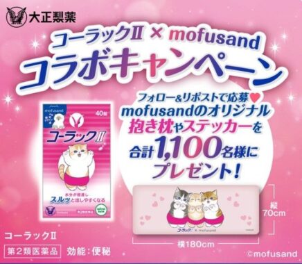 mofusand オリジナル抱き枕 / ステッカー