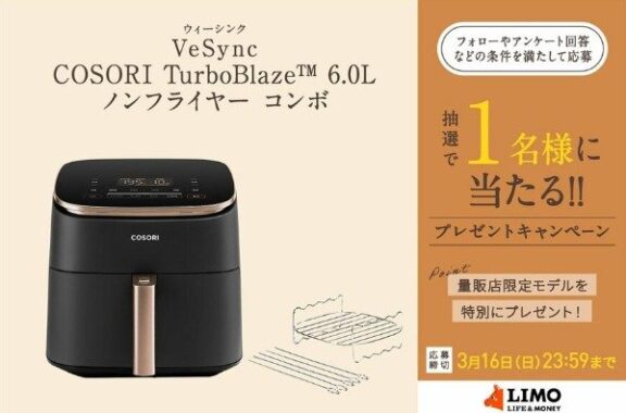 VeSync「COSORI TurboBlaze ノンフライヤー コンボ」