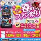 QUOカードPay 1,000円分