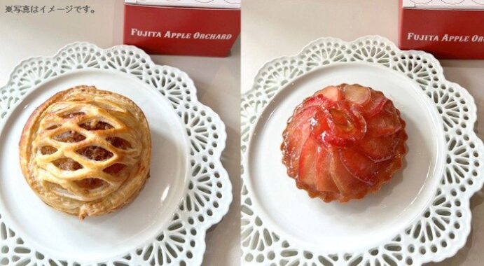 ぜいたくアップルパイと至福のタルトお手軽セット