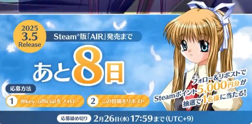 5,000円分のSteamポイントが当たる毎日応募Xキャンペーン