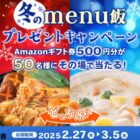 Amazonギフト券 500円分